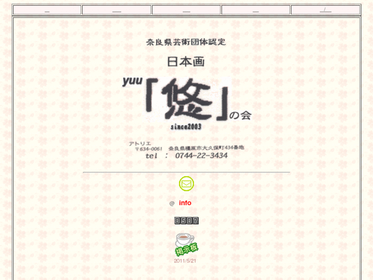 www.yuunokai.net