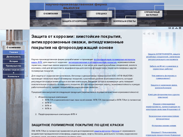 www.fuelec.ru