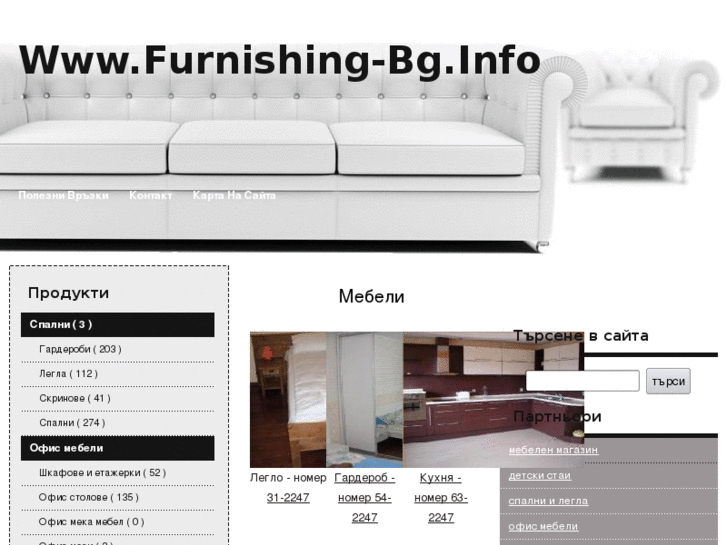 www.furnishing-bg.info