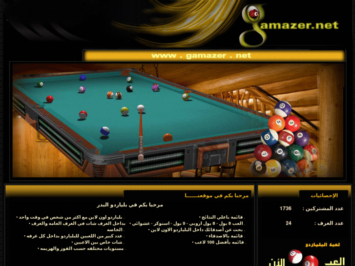 www.gamazer.net