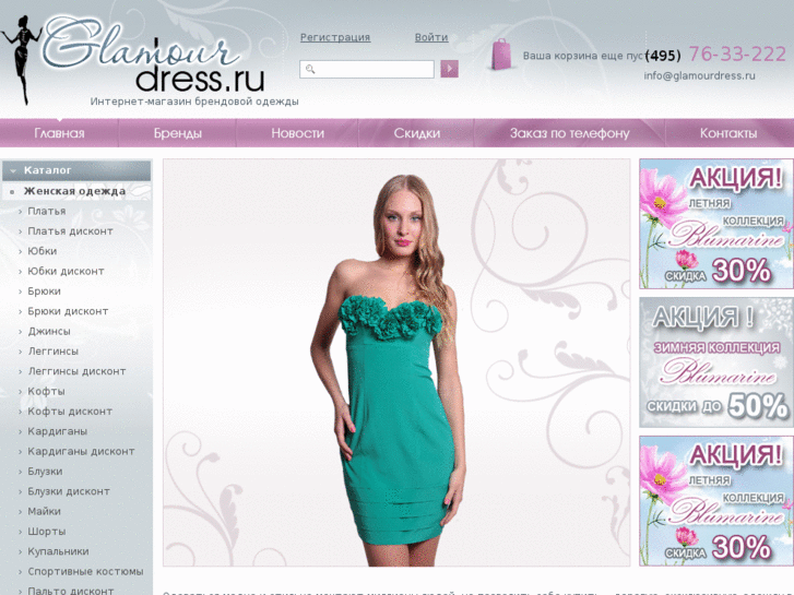 www.glamourdress.ru