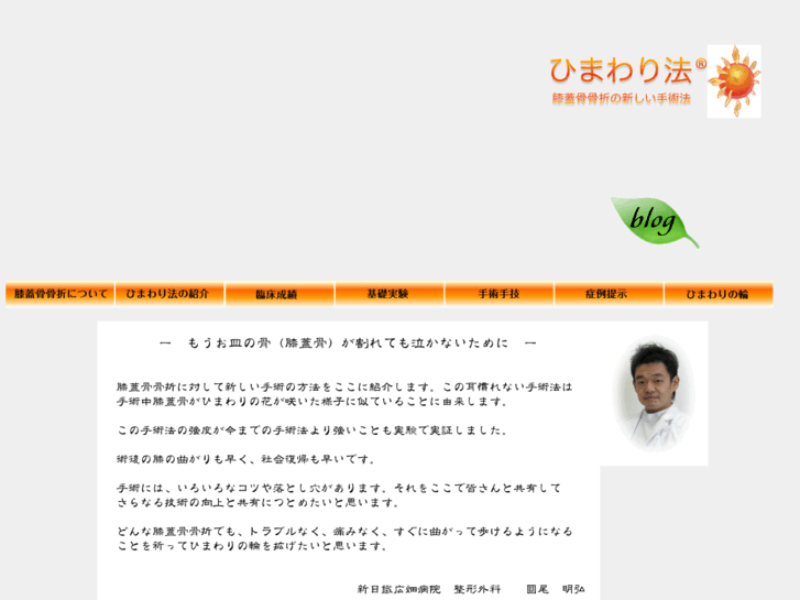 www.himawarihou.com