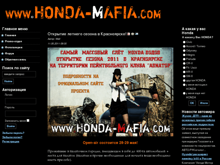 www.honda-mafia.com