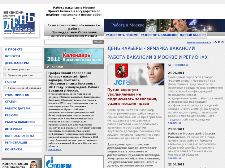 www.jobday.ru