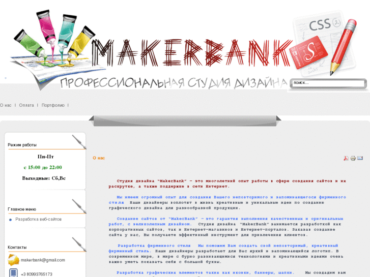 www.makerbank.net