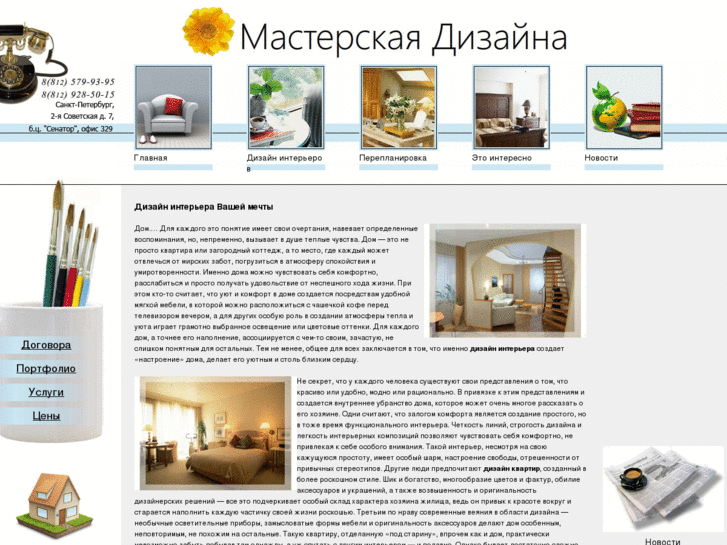 www.master-designspb.ru