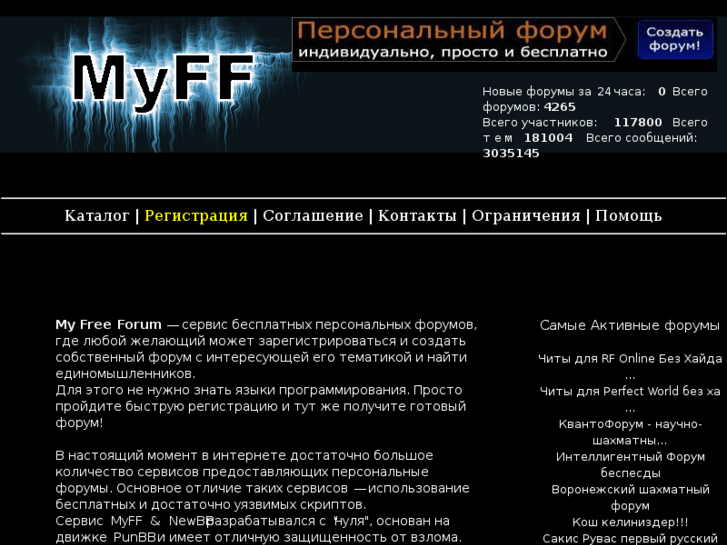 www.myff.ru