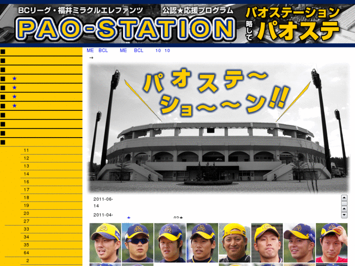 www.pao-station.com