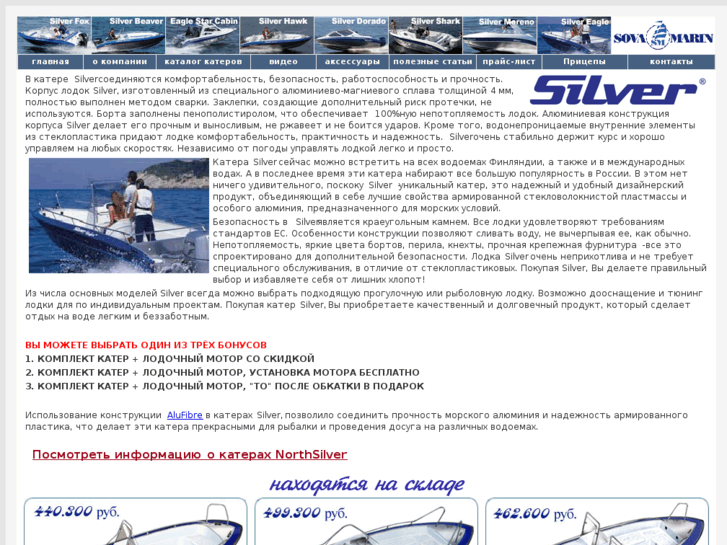 www.silvera.ru