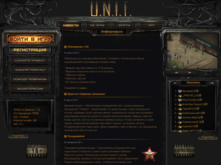 www.unit-online.ru