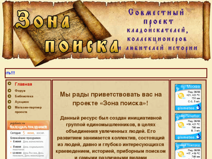 www.zonapoiska.com