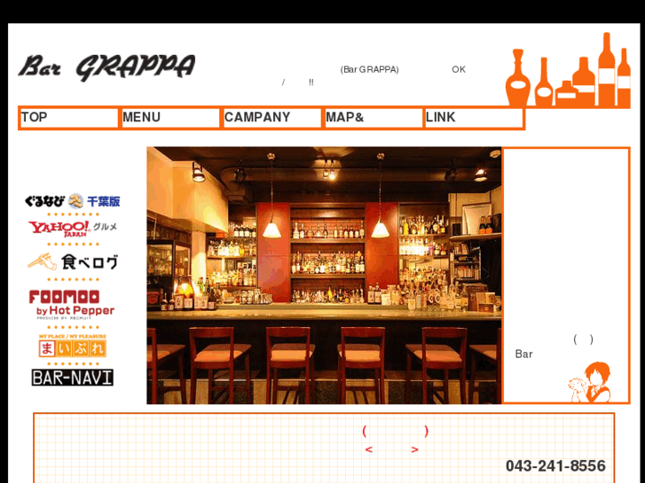 www.bar-grappa.com