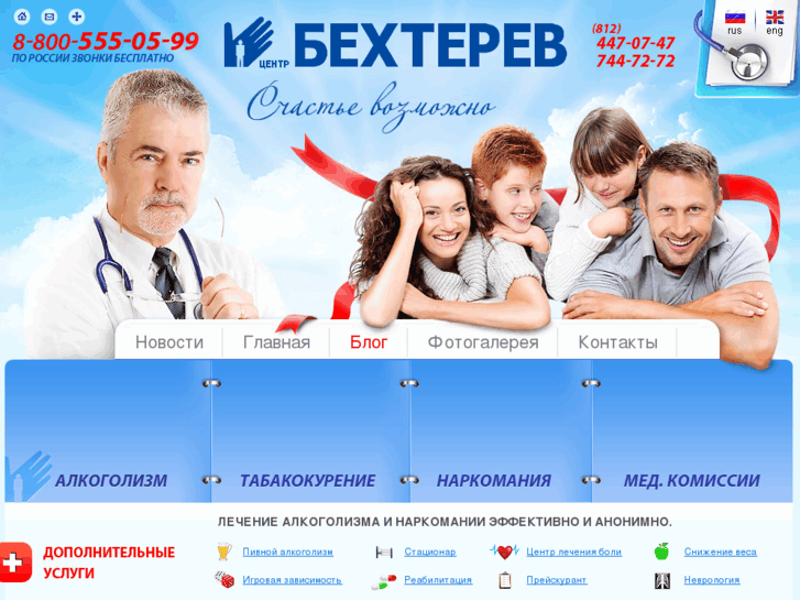 www.bechterev.ru