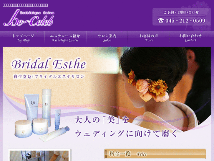 www.bridalesthe-yokohama.com