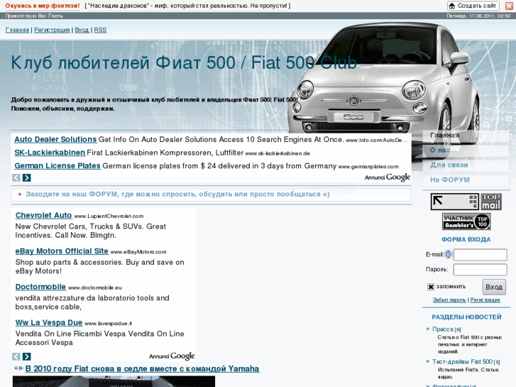 www.clubfiat500.ru