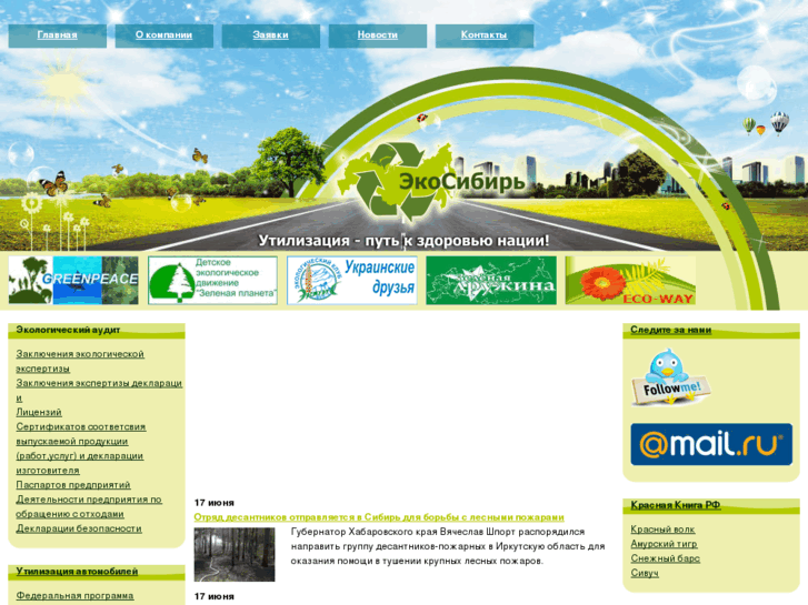 www.ecosibir.ru