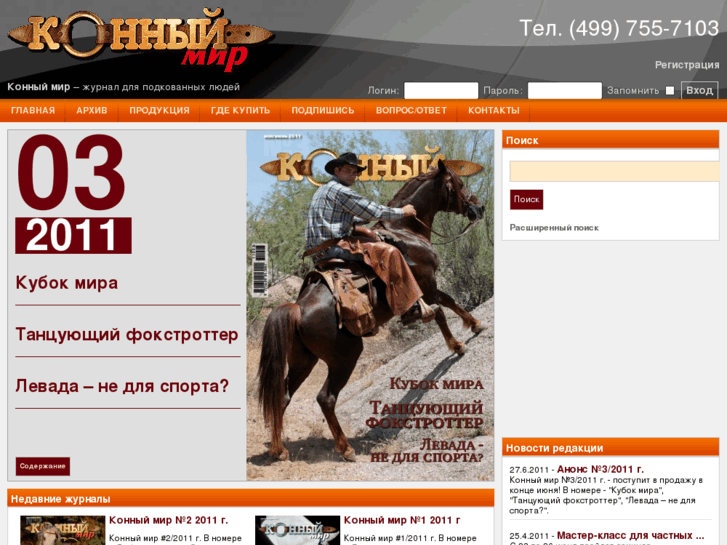 www.horseworld.ru