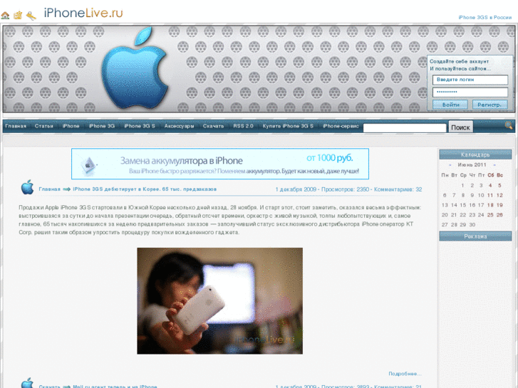 www.iphonelive.ru