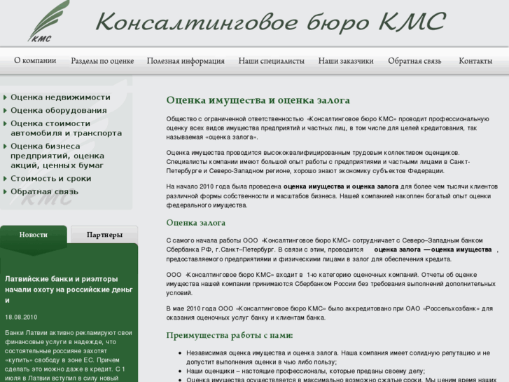 www.kms-consult.ru