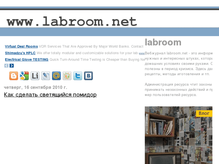 www.labroom.net