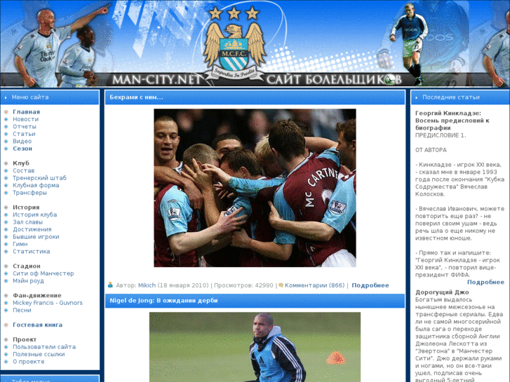 www.man-city.net