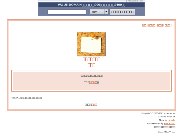 www.mmemo.net