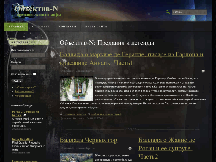 www.objective-news.ru