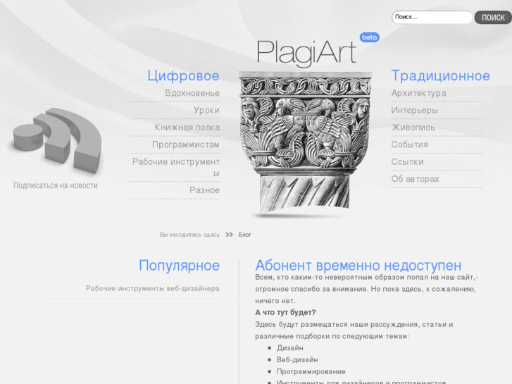 www.plagiart.net