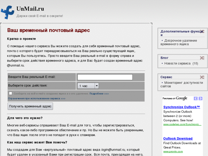 www.unmail.ru