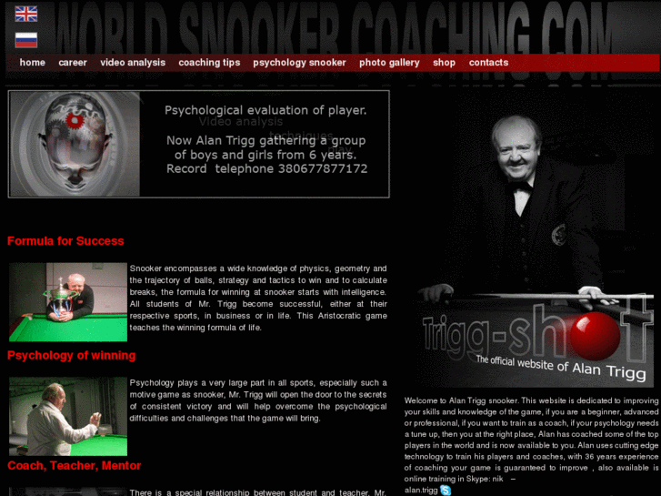 www.worldsnookercoaching.com