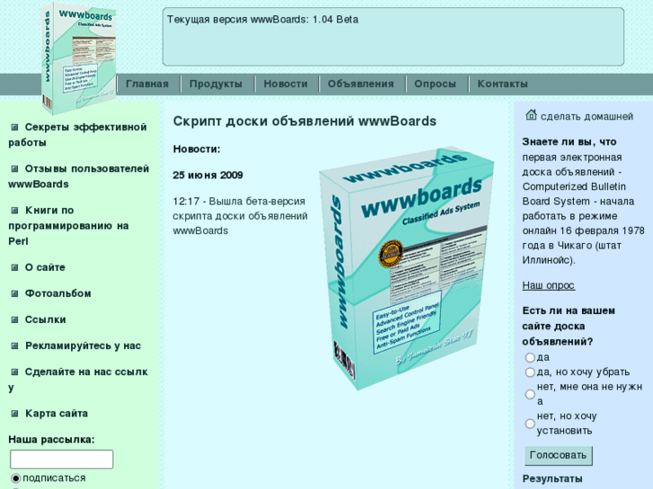 www.wwwboards.ru