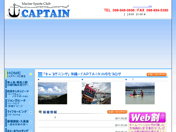 www.captain-r.com