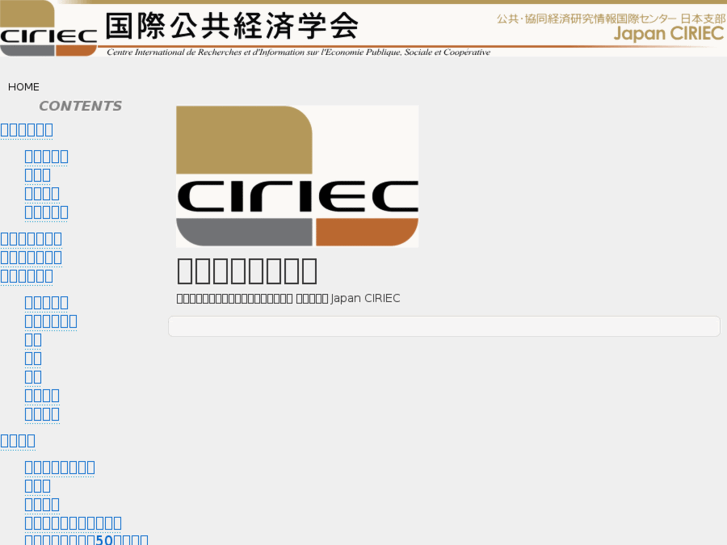 www.ciriec.com