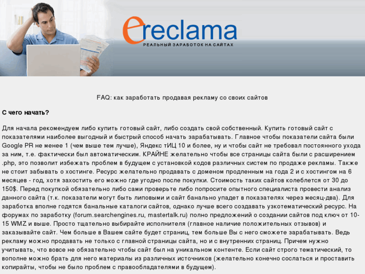 www.ereclama.com