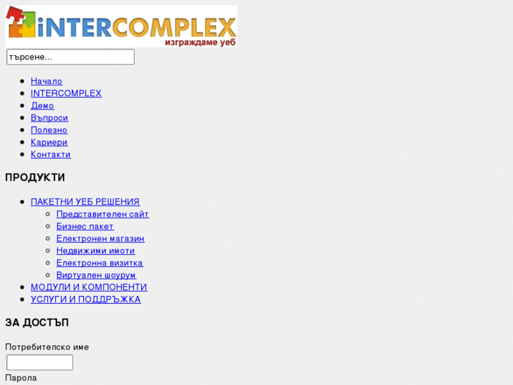 www.inter-complex.com