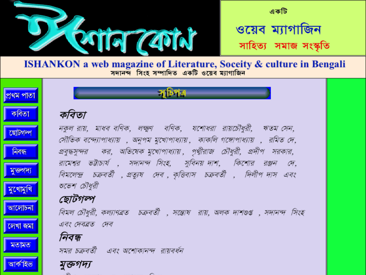 www.ishankon.com