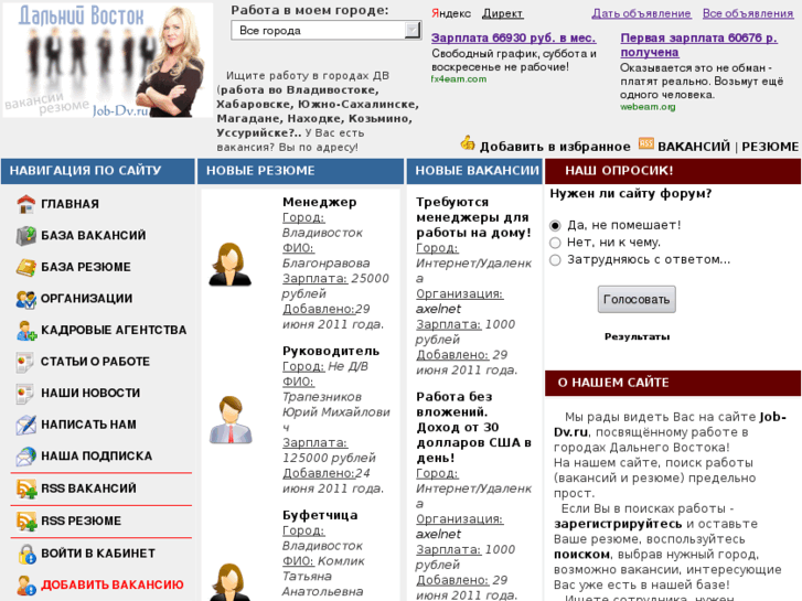 www.job-dv.ru