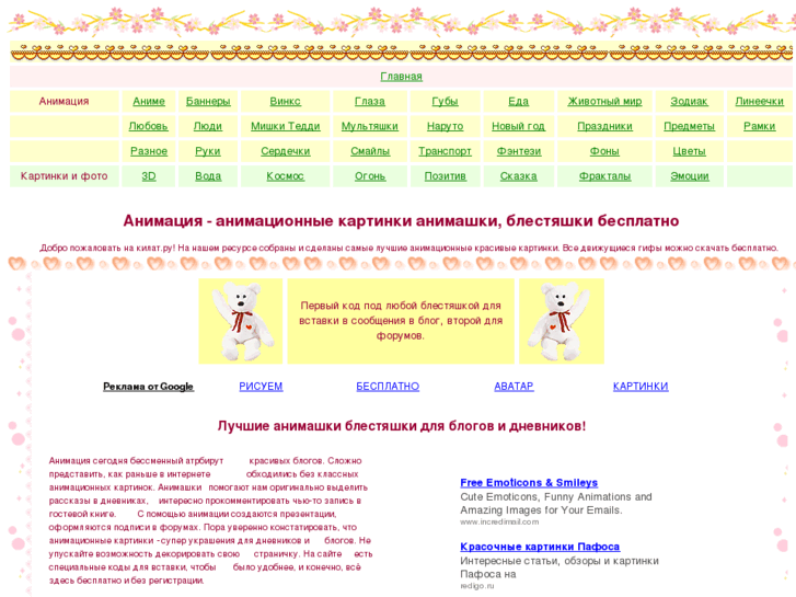 www.kilat.ru