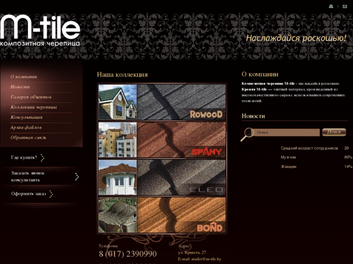 www.m-tile.by