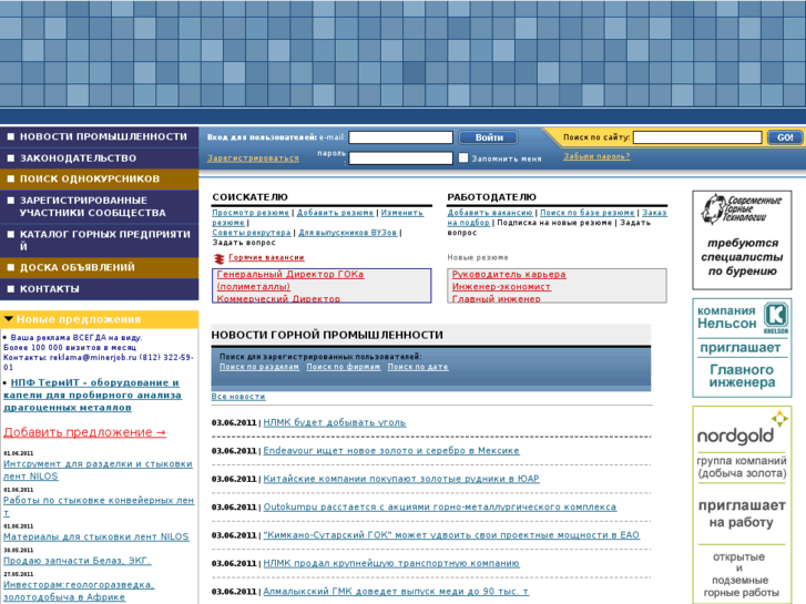 www.minerjob.ru