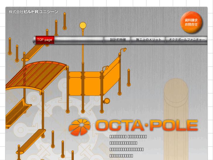 www.octa-pole.com