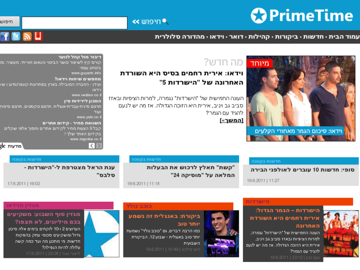 www.primetime.co.il