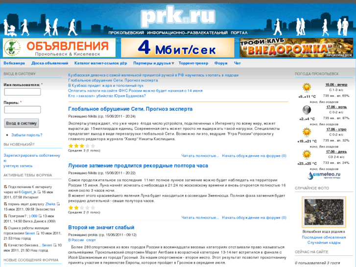 www.prk.ru