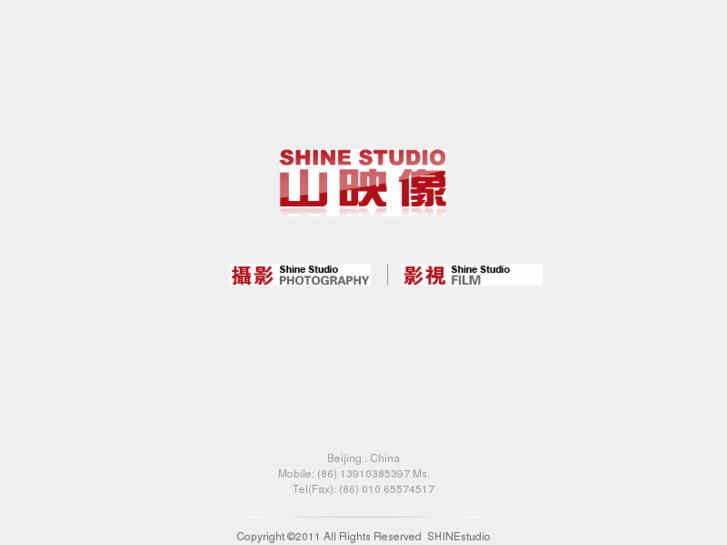 www.shine-studio.cn