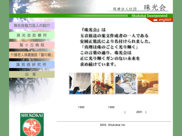 www.shukokai.org