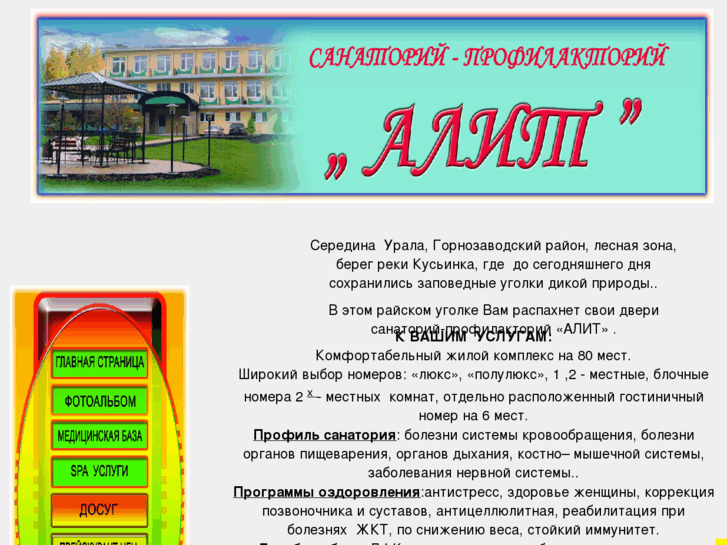 www.alit59.ru