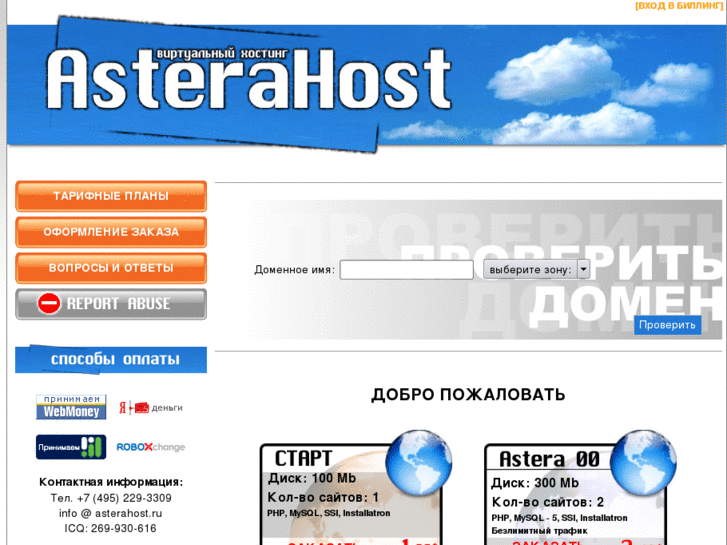 www.asterahost.com