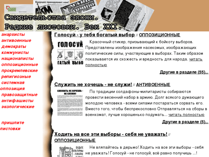 www.epoch-digest.ru