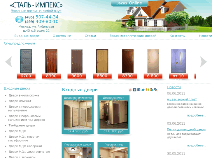 www.luxedoors.ru