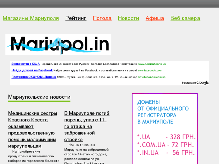 www.mariupol.in